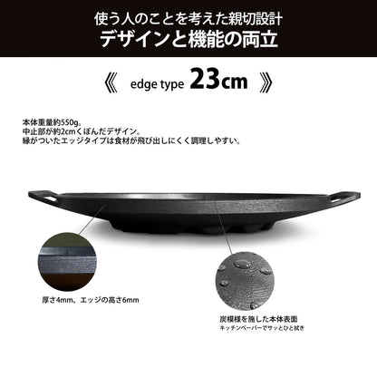 【JHQ】鉄板マルチグリドル 縁型 23cm （ミトン＋JHQ収納ケース付）