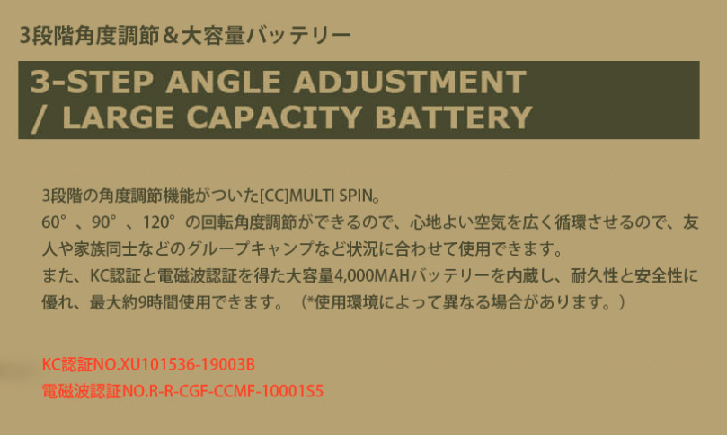 【CARGO CONTAINER】MULTI SPIN｜CCマルチスピン（サーキュレータ、扇風機専用ワイヤレス首振り機）