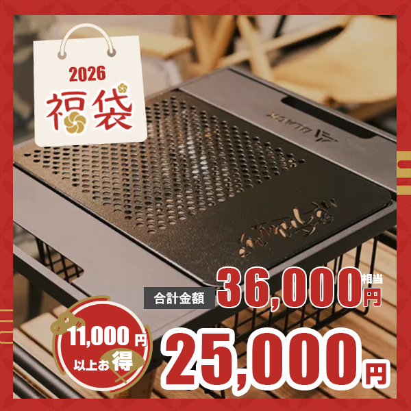 【福袋2026】日和