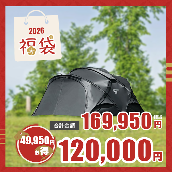 【福袋2026】シェルターG