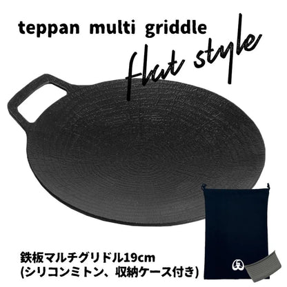 【JHQ】 鉄板マルチグリドル 19cm