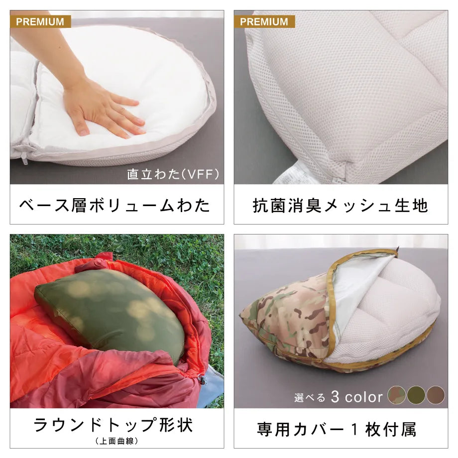 【じぶんまくら監修×オレゴニアンキャンパー】キャンプまくら プレミアム