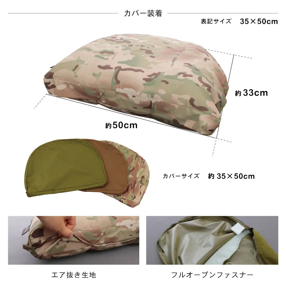 【じぶんまくら監修×オレゴニアンキャンパー】キャンプまくら プレミアム