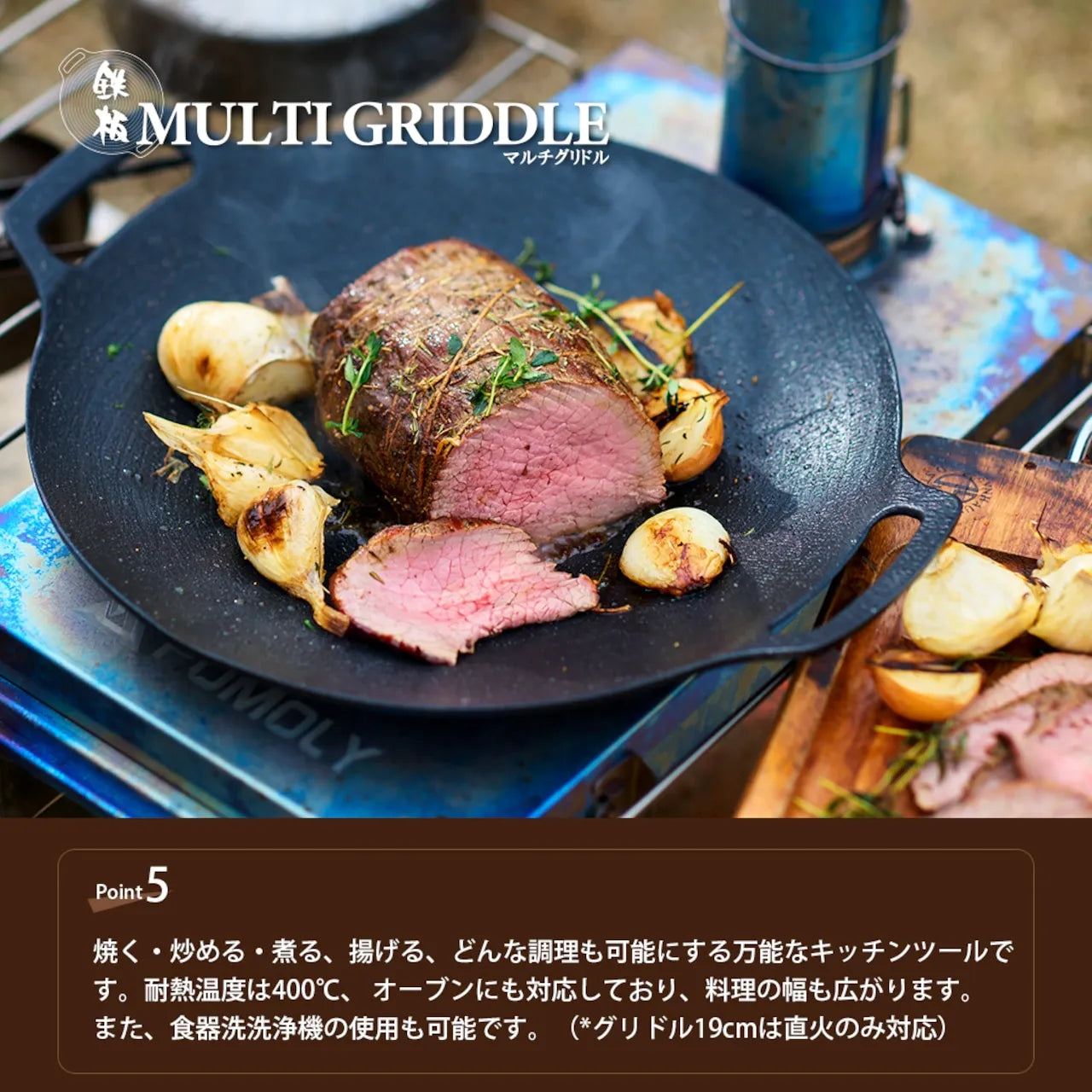 【JHQ】鉄板マルチグリドル 25cm