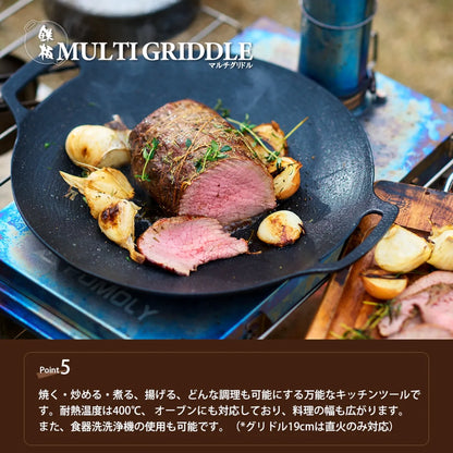 【JHQ】鉄板マルチグリドル 25cm