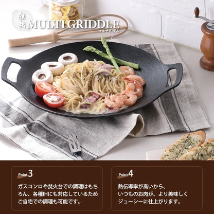 【JHQ】鉄板マルチグリドル 25cm