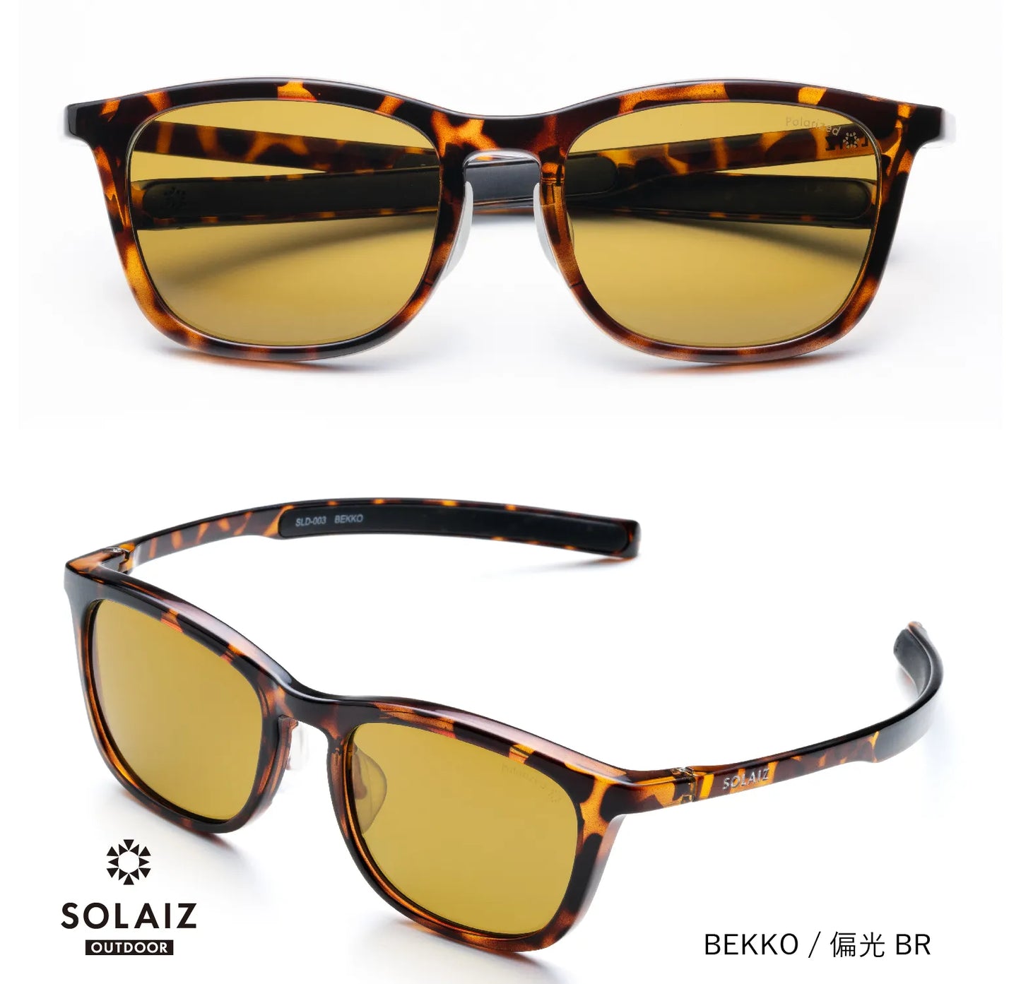 【SOLAIZ】Outodoor Use Collection SLD-003 OUTDOOR