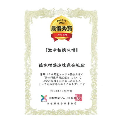 【鶴味噌醸造】激辛相撲味噌150gスパウトタイプ