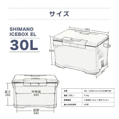 【SHIMANO】ICE BOX EL チャコール 30L NX-230V チャコール 01