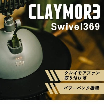 【CLAYMORE】Swivel 369 – CROSS ORANGE