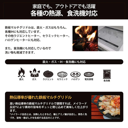 【JHQ】鉄板マルチグリドル 36cm