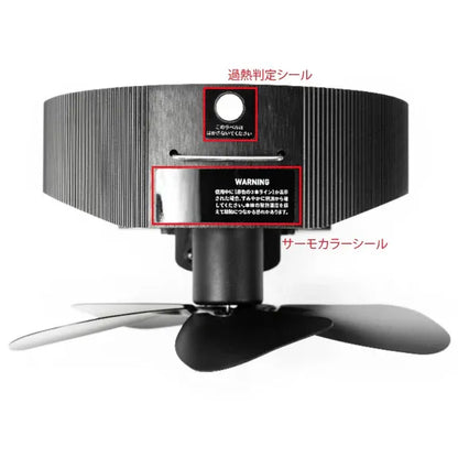 【Mt.SUMI】ストーブファン S60 / Stovefan Swing 60