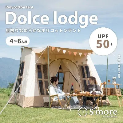 【S'more】Dolce Lodge ドルチェロッジ ロッジ型ポリコットンテント