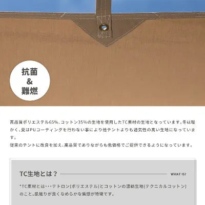 【S'more】Dolce Lodge ドルチェロッジ ロッジ型ポリコットンテント