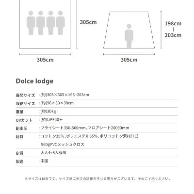 【S'more】Dolce Lodge ドルチェロッジ ロッジ型ポリコットンテント