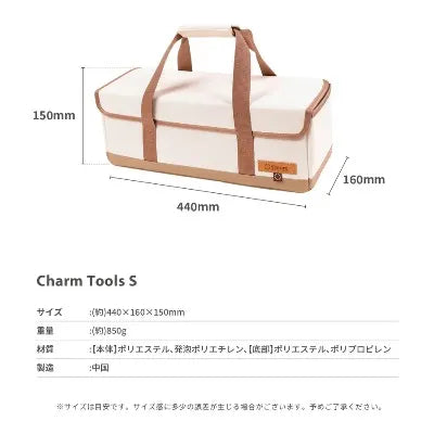 【S'more】Charm Tools SチャームツールS