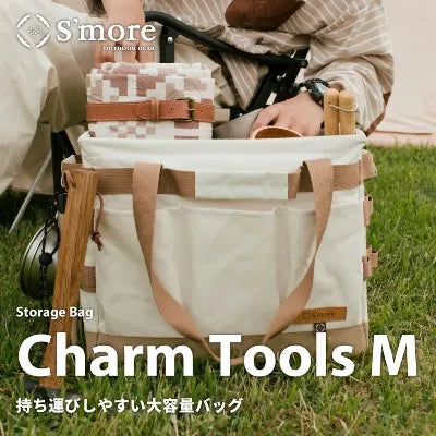【S'more】Charm Tools M チャームツールM
