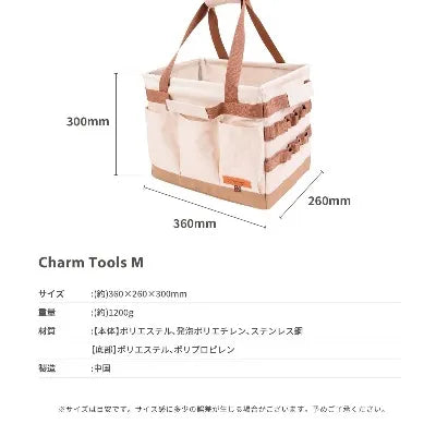 【S'more】Charm Tools M チャームツールM