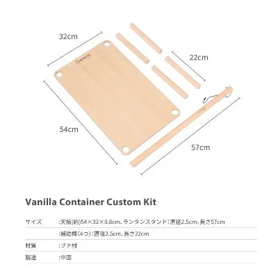 【S'more】バニラコンテナ