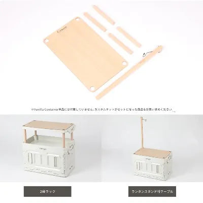 【S'more】バニラコンテナ