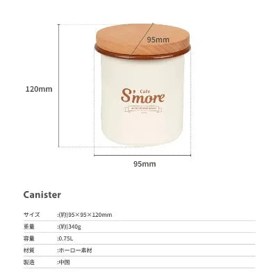 【S'more】café s'more canister