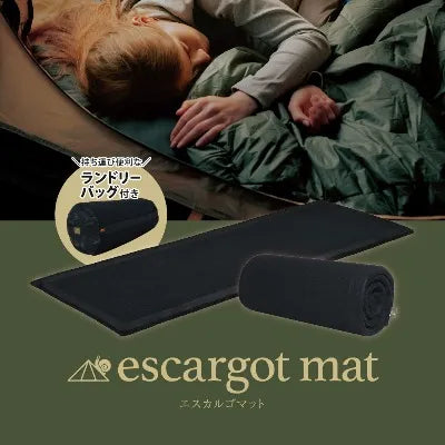 【KITAZAWA】エスカルゴマット