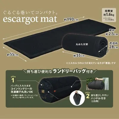 【KITAZAWA】エスカルゴマット