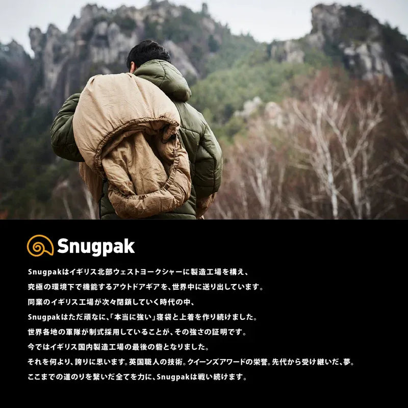 【Snugpak】コンプレッションサック