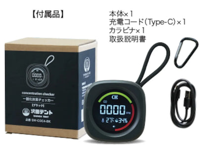 【沢田テント】一酸化炭素チェッカー