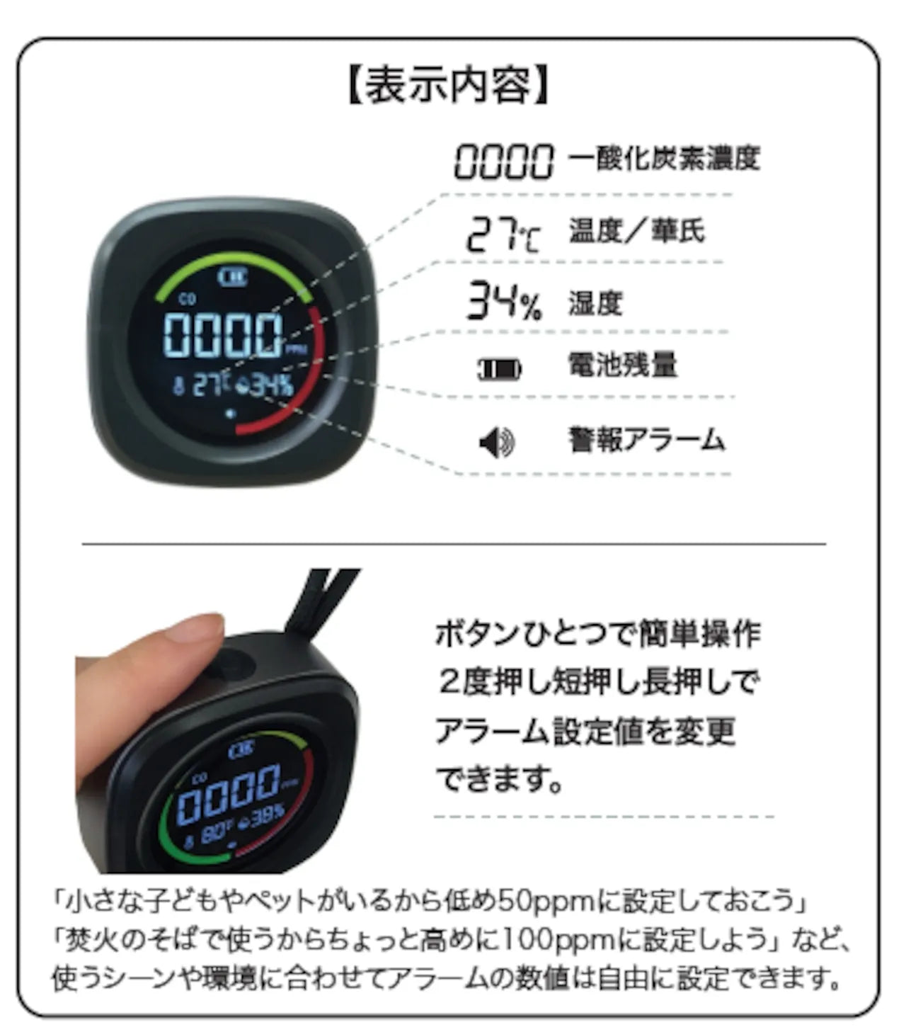 【沢田テント】一酸化炭素チェッカー