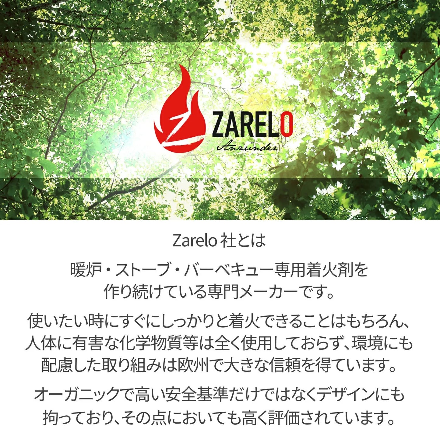 【ZARELO】Natural Edition オーガニック 着火剤