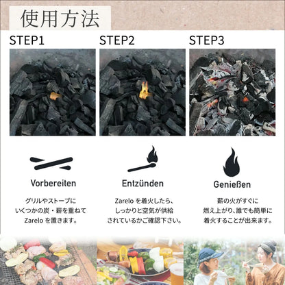 【ZARELO】Natural Edition オーガニック 着火剤