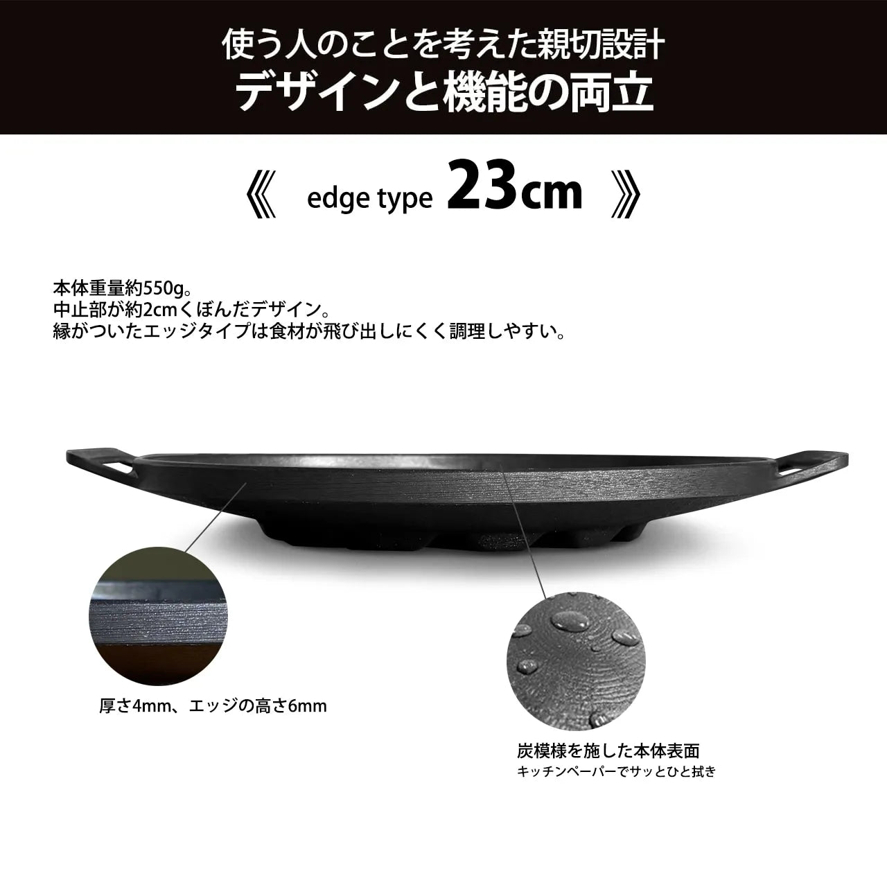 【JHQ】鉄板マルチグリドル 縁型 23cm （ミトン＋JHQ収納ケース付）