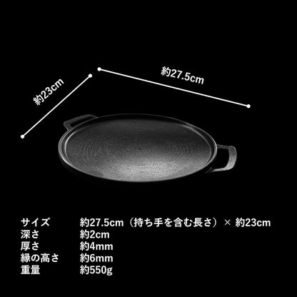 【JHQ】鉄板マルチグリドル 縁型 23cm （ミトン＋JHQ収納ケース付）