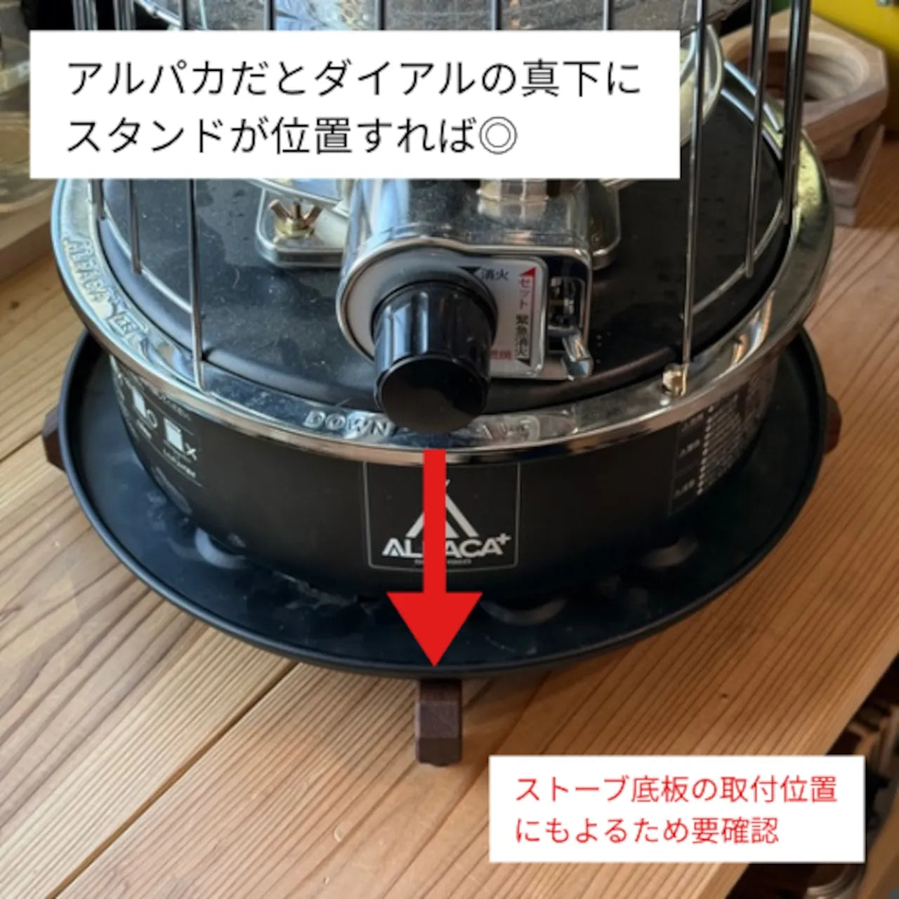 【dot two.2】stove stand.｜パセコ・アルパカ専用