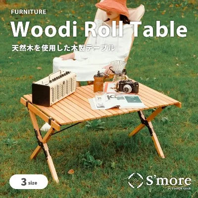 【S'more】Woodi Roll Table 　ウッディロールテーブル