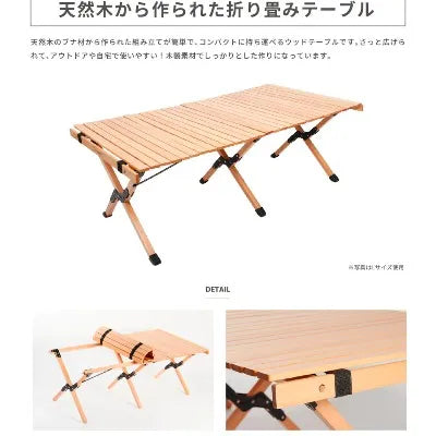 【S'more】Woodi Roll Table 　ウッディロールテーブル
