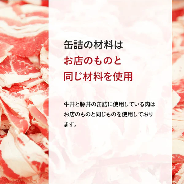 【吉野家】非常用保存食　牛丼 豚丼 焼塩さば丼 焼鶏丼