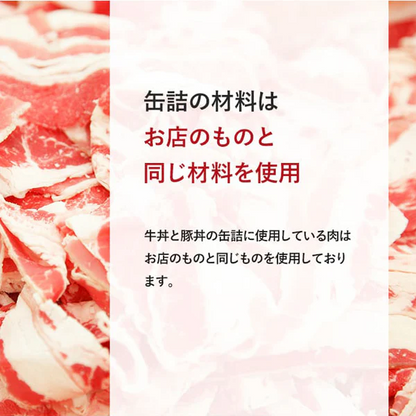 【吉野家】非常用保存食　牛丼 豚丼 焼塩さば丼 焼鶏丼
