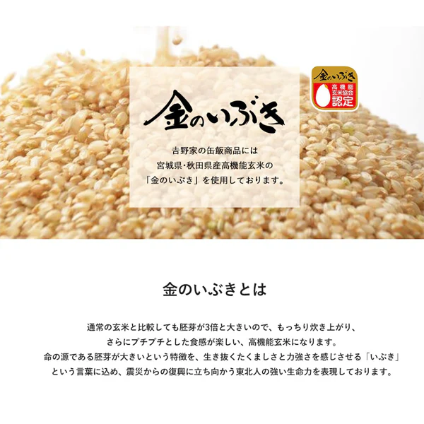 【吉野家】非常用保存食　牛丼 豚丼 焼塩さば丼 焼鶏丼