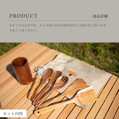 【S'more】Kithen tools 7set キッチンツール7点セット 木製