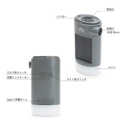 【Mt.SUMI】ハンディ ブロワ ランタン