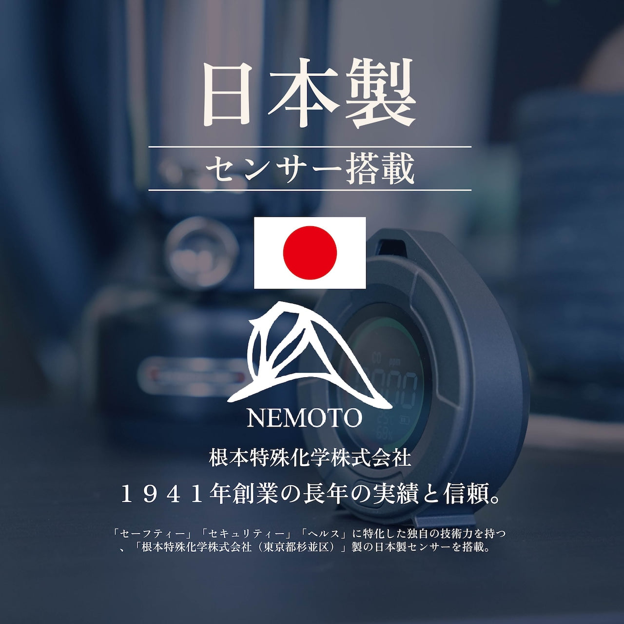 【沢田テント】日本製センサー搭載  一酸化炭素チェッカー