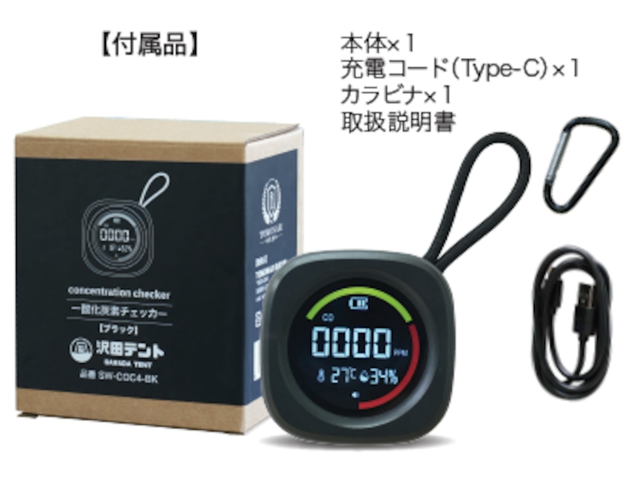 沢田テント】一酸化炭素チェッカー – CROSS ORANGE