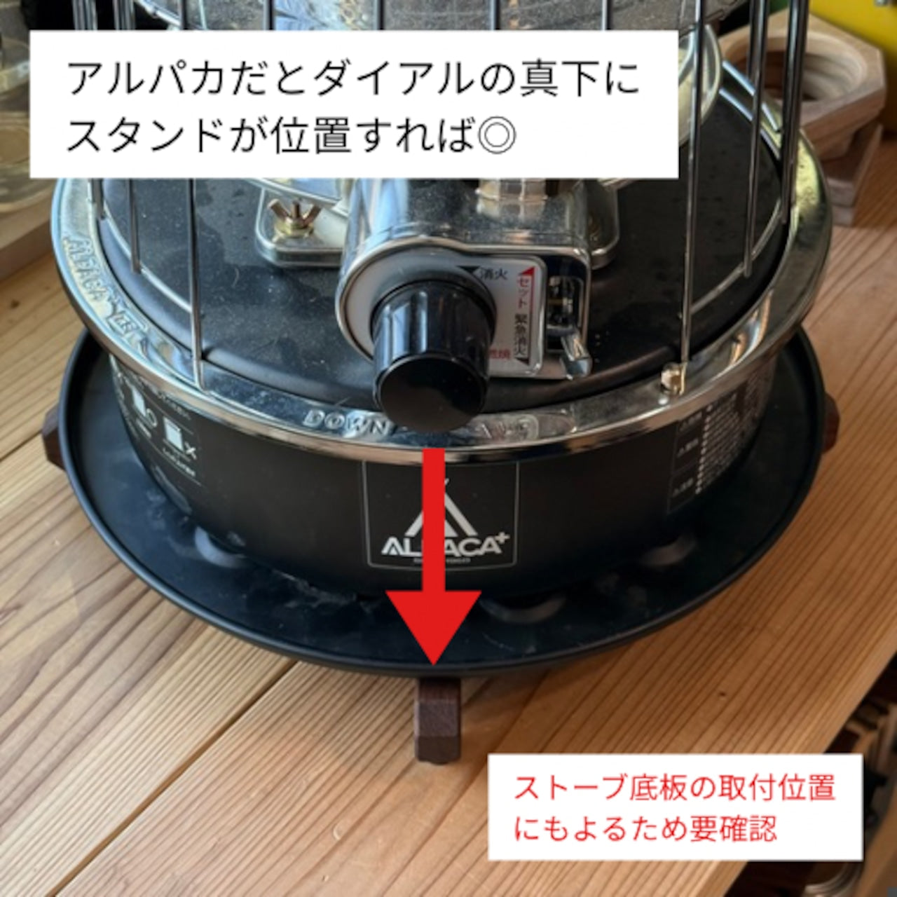 【dot two.2】stove stand.｜パセコ・アルパカ専用