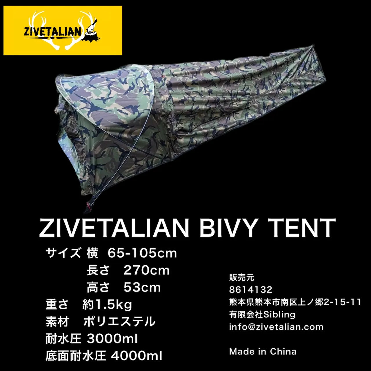 【ZIVETALIAN】BIVY TENT  テント