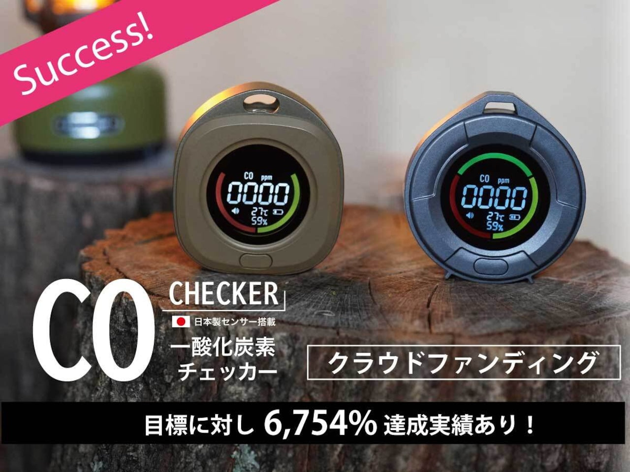 【沢田テント】日本製センサー搭載  一酸化炭素チェッカー