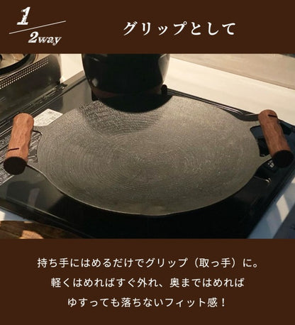 【DUCKNOT】グリップスタンド33（鉄板マルチグリドル33cm用）ウォールナット