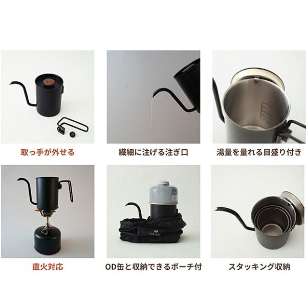 ゼブラン ノマド ドリップケトル