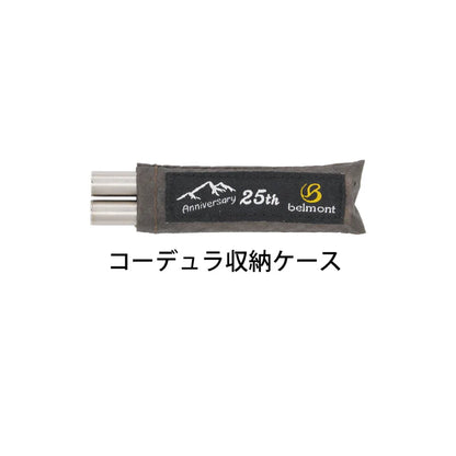 【belmont】BM-606 山箸 黒檀
